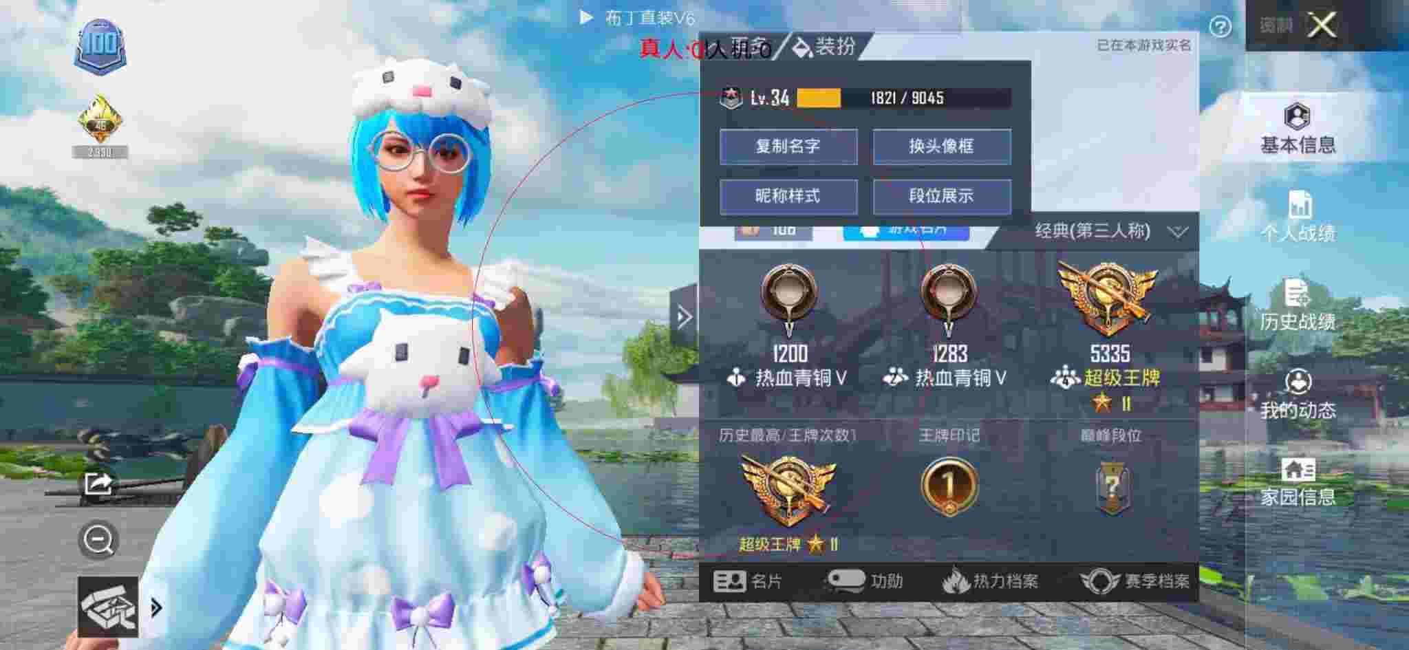 和平精英布丁直装透视 - 和平精英自动跑步外挂辅助预览图
